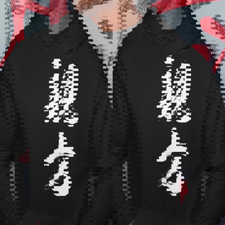 【親方】相撲 メンズ 文字入り 武道 格闘技 面白い 文字 おもしろ ネタ ギャグ ウケ狙い 文字入れ 言葉 漢字 パーカー 面白い贈り物