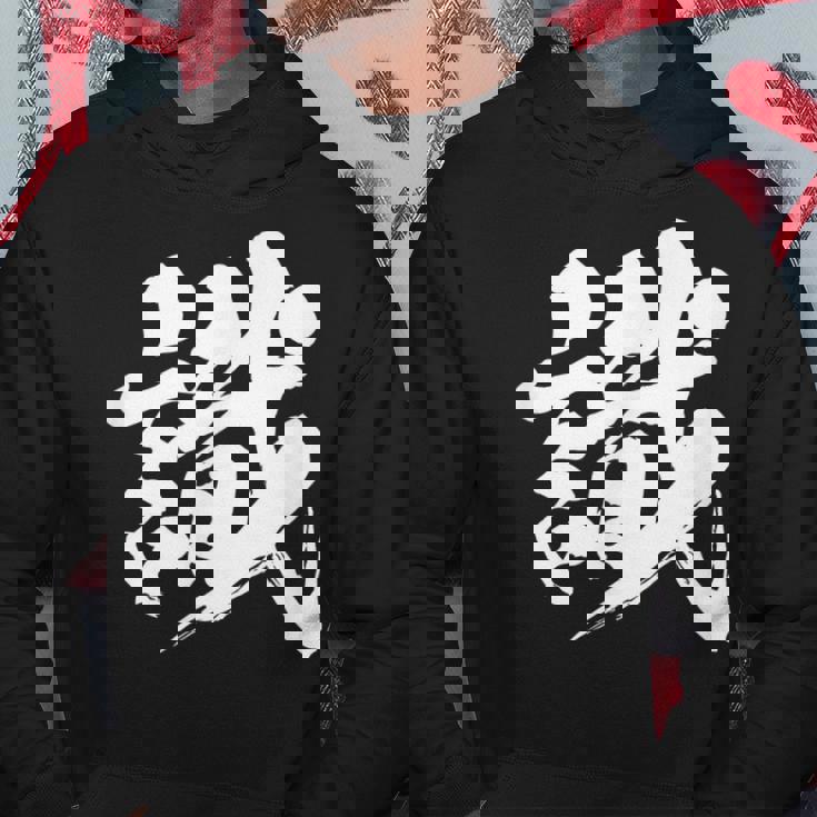 【識】一文字 文字入り 漢字 おもしろ 面白い 日本語 毛筆 書道 筆文字 言葉 和柄 日本 かっこいい お土産 文字 パーカー 面白い贈り物