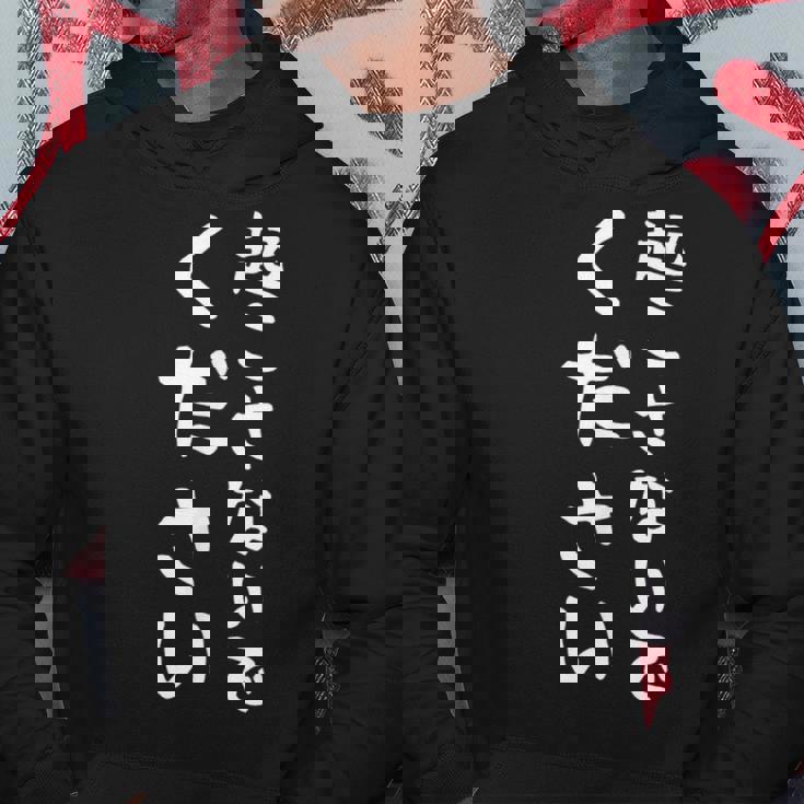 【起こさないでください】おもしろ 面白い 文字 ネタ 眠い 眠たい 寝たい 寝てたい 疲れた 睡眠 寝る ギャグ 笑える パーカー 面白い贈り物