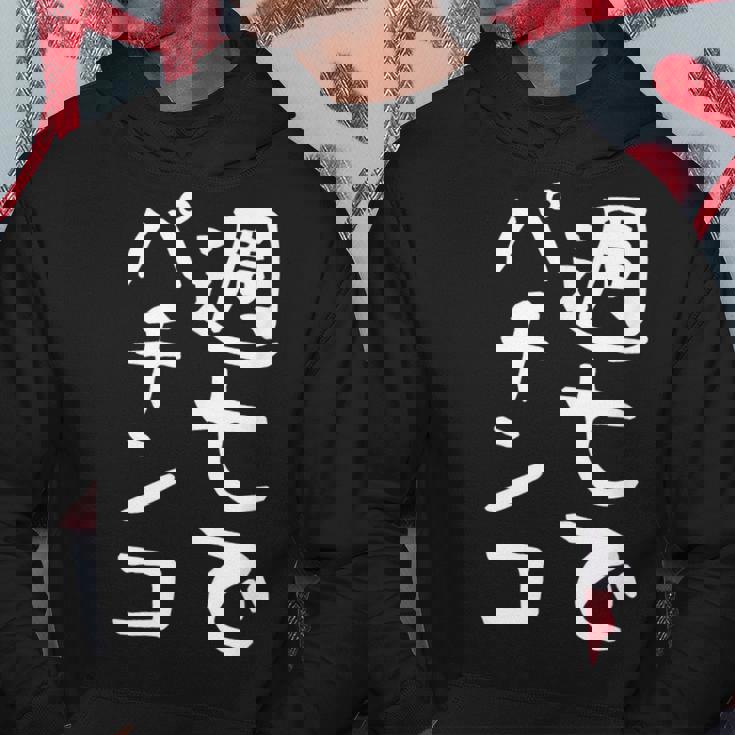 【週七でパチンコ】ギャグ ネタ ウケ狙い 笑える 笑いが取れる 面白い 文字 おもしろ パーカー 面白い贈り物