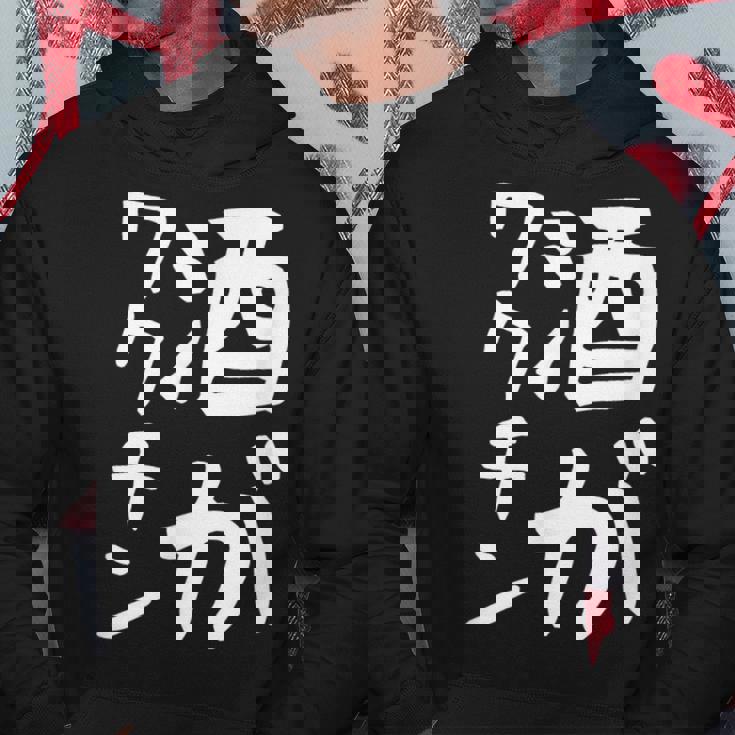 【酒がワクチン】ギャグ ネタ ウケ狙い 笑える 笑いが取れる 面白い 文字 おもしろ パーカー 面白い贈り物