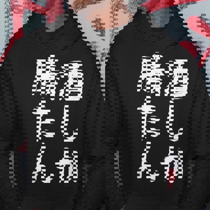 【酒しか勝たん】ギャグ ネタ ウケ狙い 贈り物 ギフト 面白い 文字 おもしろ パーカー 面白い贈り物