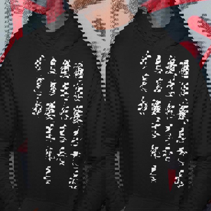 【酒は飲んでも飲まれるな】おもしろ 面白い お笑い ユーモア ギャグ ネタ ウケ狙い 笑える 変な 文字入れ 文字入り パーカー 面白い贈り物