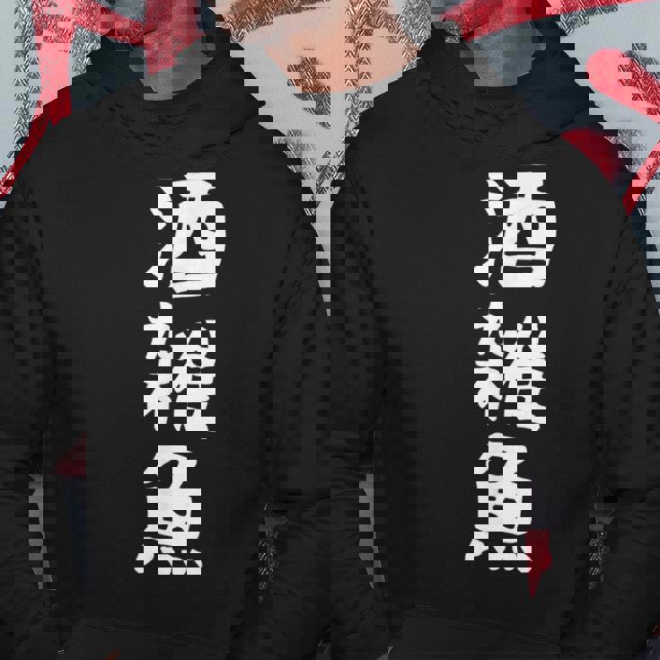 【酒雑魚】文字 飲み会 面白い ネタ 文字入り おもしろ 笑える ギャグ ウケ狙い お笑い ユーモア 言葉 ふざけ パーカー 面白い贈り物