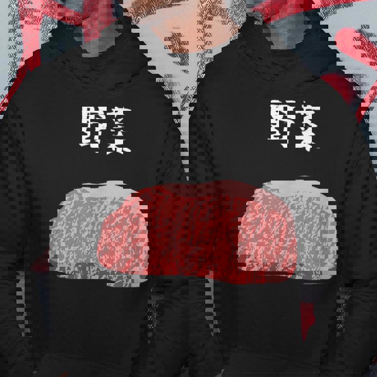 【野菜】牛肉 和牛 おもしろ 面白い ふざけ 肉が好き ウケる ギャグ ネタ ウケ狙い 笑える 文字入り 焼肉 ステーキ パーカー 面白い贈り物