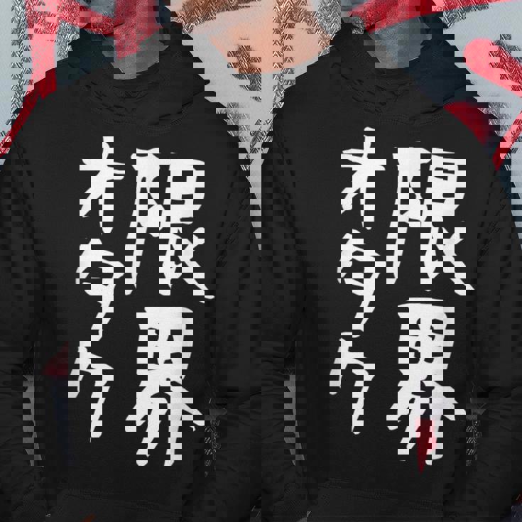 【限界オタク】ギャグ ネタ ウケ狙い 贈り物 ギフト 面白い 文字 おもしろ パーカー 面白い贈り物