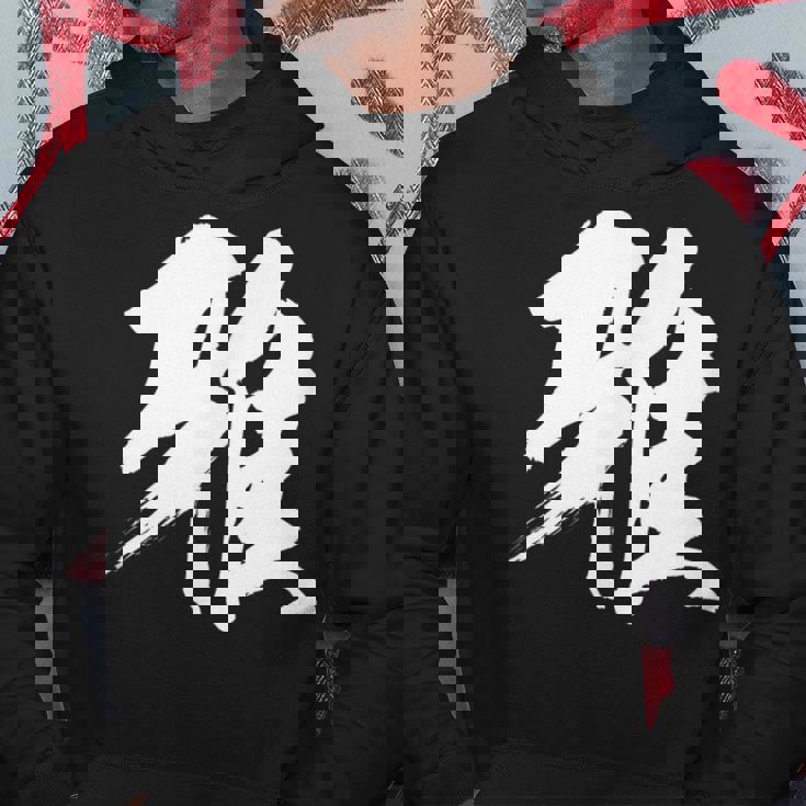 【雅】一文字 漢字 日本語 毛筆 書道 筆文字 言葉 和柄 日本 かっこいい お土産 海外 おもしろ 面白い 文字入り パーカー 面白い贈り物