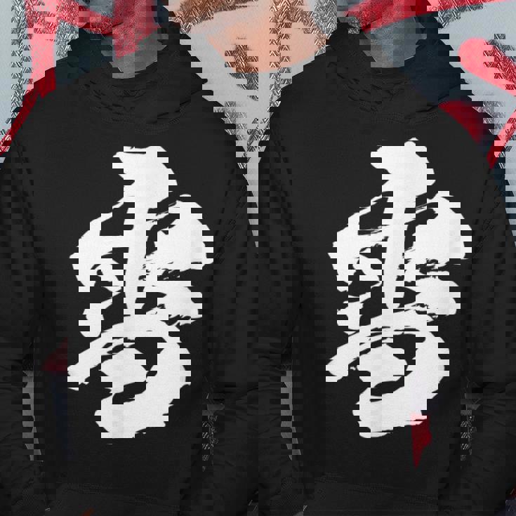 【雪】一文字 漢字 日本語 毛筆 書道 筆文字 言葉 和柄 日本 かっこいい お土産 海外 おもしろ 面白い 文字入り パーカー 面白い贈り物