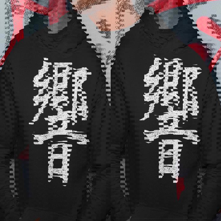 【響】外国人へのプレゼントやお土産に最適！レトロでビンテージなデザイン パーカー 面白い贈り物