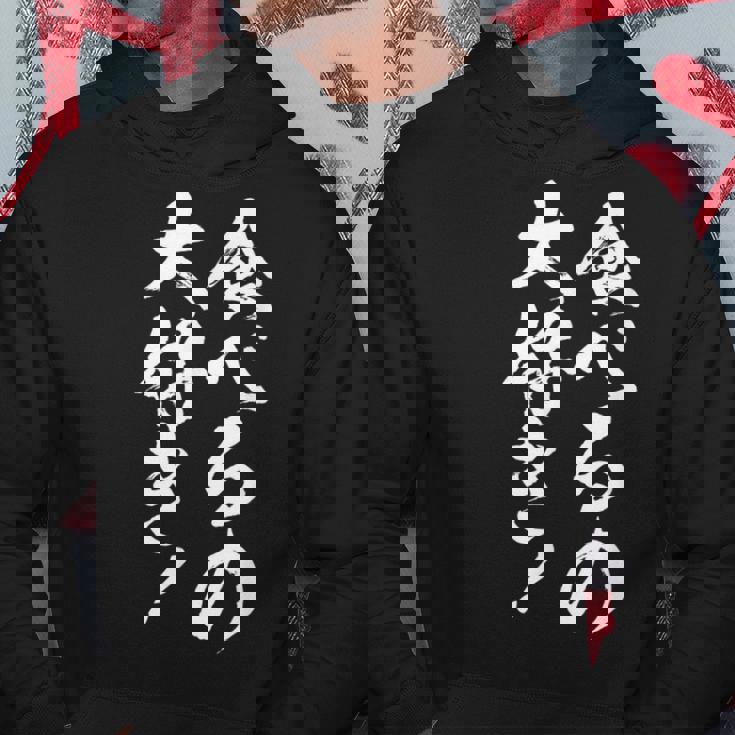 【食べるの大好き】大食い デブ 食べたい 食べ物 定食 大盛り 面白い 文字 おもしろ 笑える ギャグ ネタ ウケ狙い パーカー 面白い贈り物