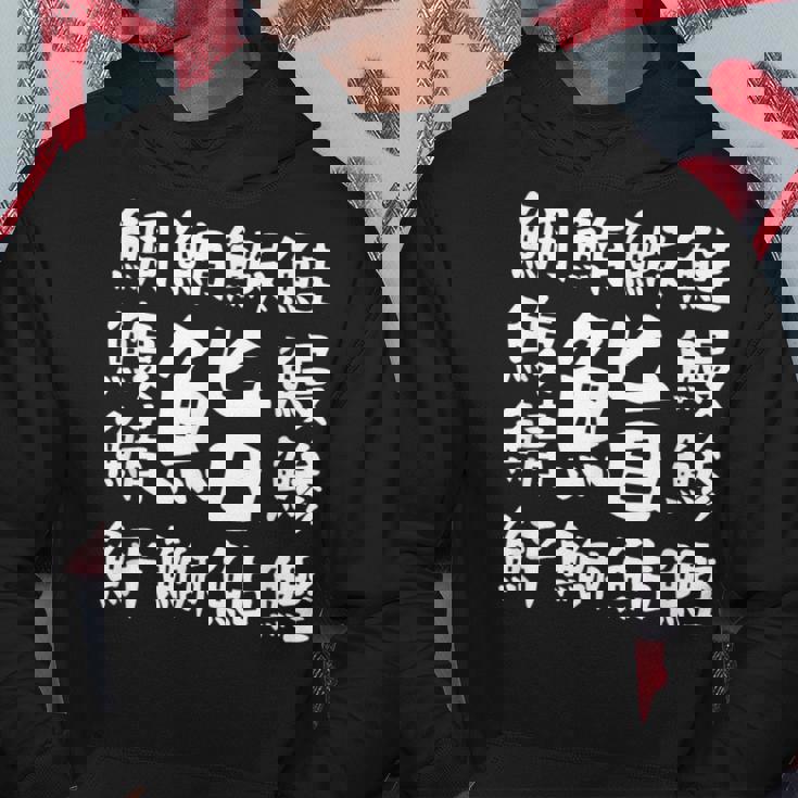 【鮨】魚へん 寿司ネタ おすし 漢字 文字 日本のお土産 ウケ狙い 贈り物 ギフト 面白い おもしろ パーカー 面白い贈り物