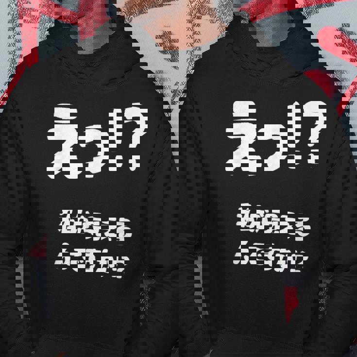 えっ！？私が見えるんですか！？ ネタ ジョーク 冗談 お笑い ギャグ 小ボケ おもしろ パーカー 面白い贈り物