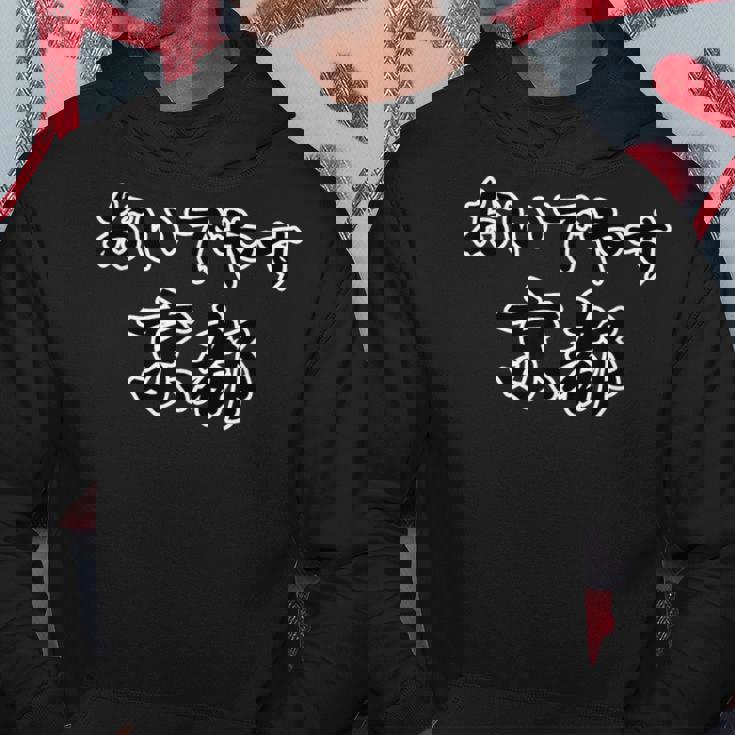 おいでやす 京都（方言）【47都道府県・市区町村】ジモt ティ 地元愛 旅行 観光 お土産 ご当地 面白い 言葉 パーカー 面白い贈り物