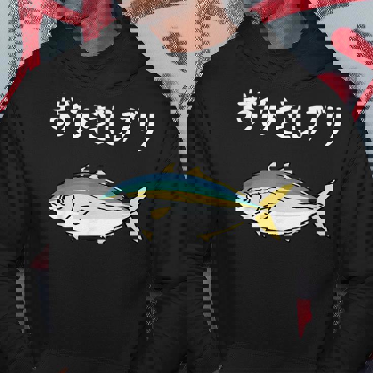 おひさしブリ ネタ 魚好き ブリ 魚 釣り好き ジョーク ギャグ ツッコミ ダジャレ おもしろ 釣り パーカー 面白い贈り物