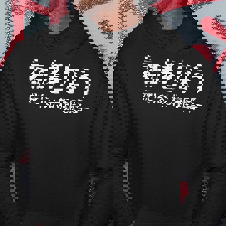 おもしろtシャツ【初老なう】40歳 ギャグ ネタ ウケ狙い 贈り物 ギフト パーカー 面白い贈り物