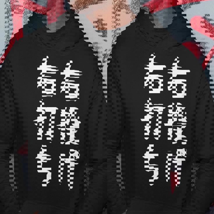 おもしろtシャツ【右投げ右打ち】野球 ギャグ ネタ ウケ狙い 贈り物 ギフト パーカー 面白い贈り物