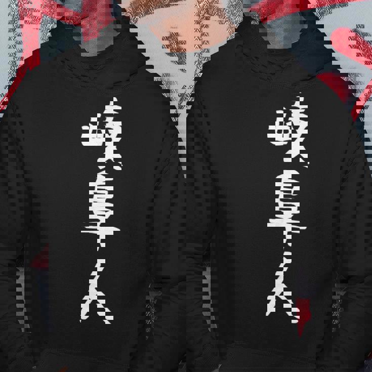 おもしろtシャツ【岐阜人】岐阜県 ギャグ ネタ ウケ狙い 贈り物 ギフト パーカー 面白い贈り物