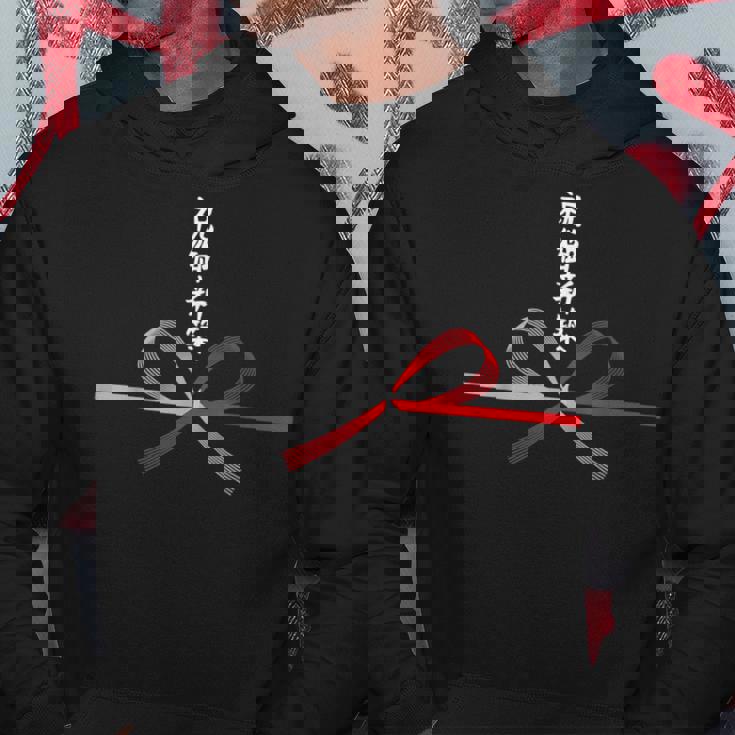 おもしろtシャツ【祝御新築】新築 増改築 お祝い 水引 和柄 日本のお土産 記念品 ギャグ ウケ狙い 贈り物 ギフト パーカー 面白い贈り物