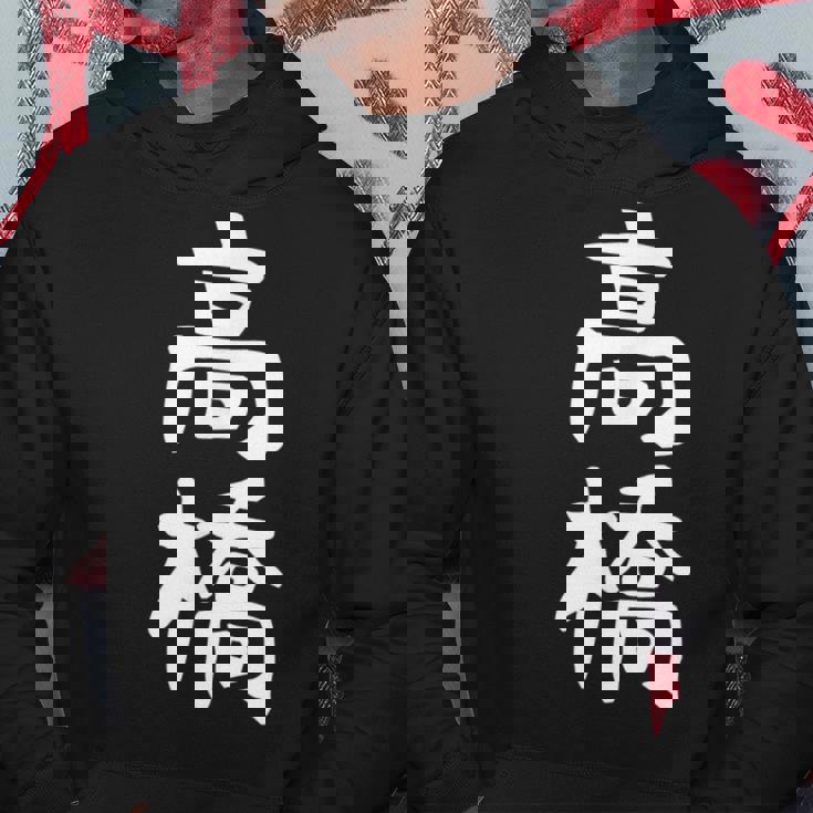 おもしろtシャツ【高橋】名字 家族お揃い ギャグ ネタ ウケ狙い 贈り物 ギフト パーカー 面白い贈り物