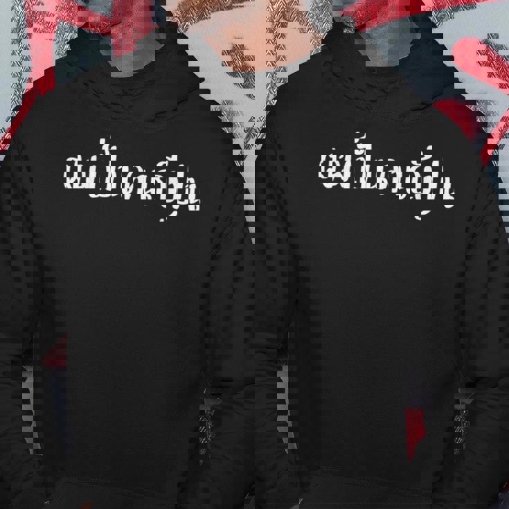 おもしろデザイン タイ語 私は日本人です パーカー 面白い贈り物