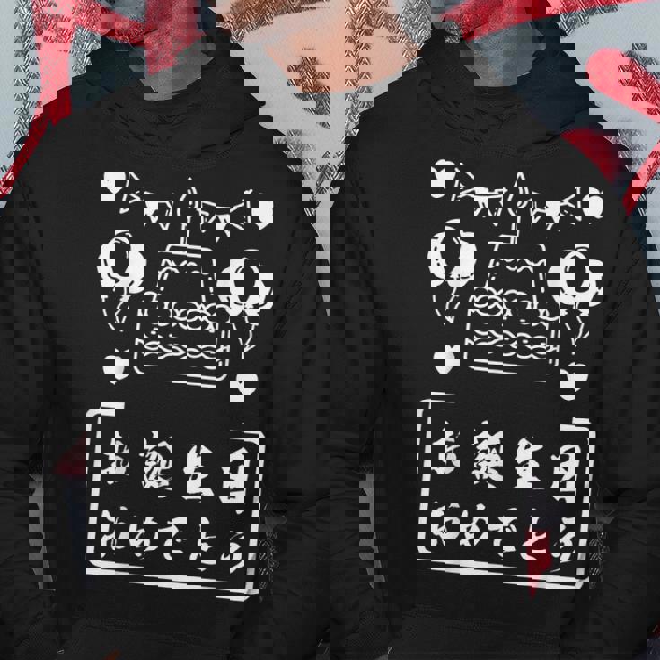 お誕生日 おめでとう パーカー 面白い贈り物