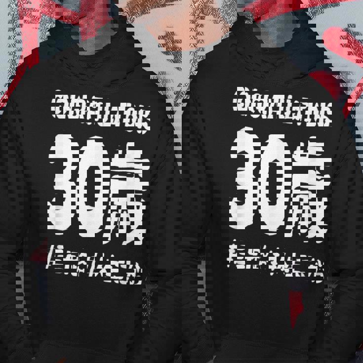 お誕生日 記念 三十歳 三十路 アラサー 誕生日おめでとう 人生これから ハッシュタグ ネタ おもしろ 誕生日 パーカー 面白い贈り物