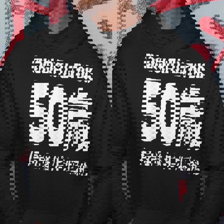 お誕生日 記念 五十歳 五十路 アラフィフ 誕生日おめでとう ピークはこれから ハッシュタグ ネタ おもしろ 誕生日 パーカー 面白い贈り物