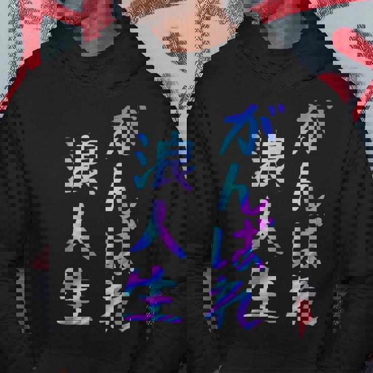 がんばれ浪人生 面白いレタリングシャツ、男性、面白いホログラフィー カラー書道 パーカー 面白い贈り物