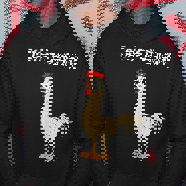 このチキン野郎が！ おもしろ ニワトリ かわいい チキン ギャグ 面白い ネタ ジョーク パーカー 面白い贈り物