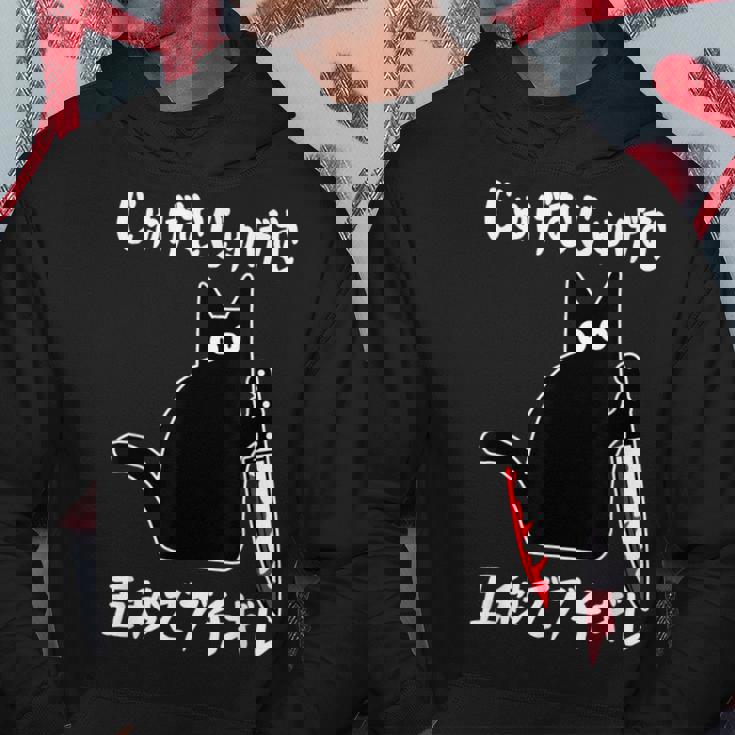 じゅげむじゅげむ五秒でブチギレ ネタ 落語 言い間違い もじり ジョーク ギャグ ツッコミ 猫 おもしろ 猫愛好者 パーカー 面白い贈り物