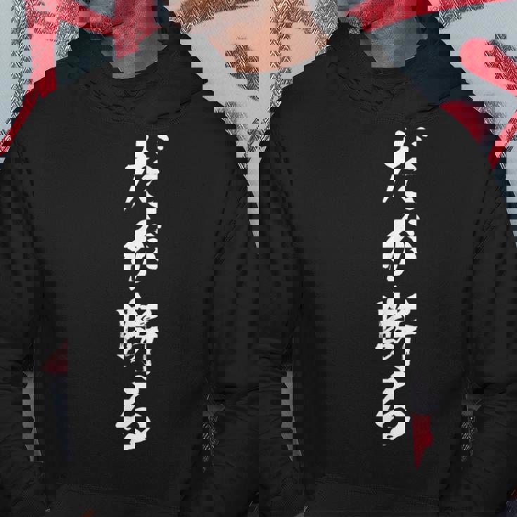 だが断る 面白いtシャツ 文字入り メンズ おもしろ 面白い 服 オリジナル おもしろグッズ 文字tシャツ ネタ パーカー 面白い贈り物