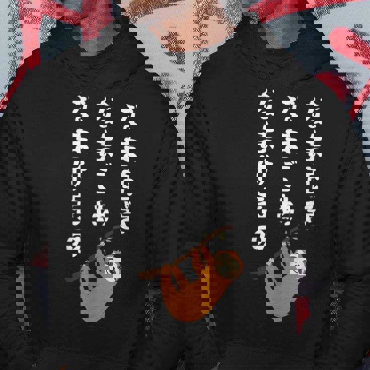 なまむぎなまごめなまけもの 早口言葉 ナマケモノ 面白い 可愛い なまけもの 動物好き パーカー 面白い贈り物