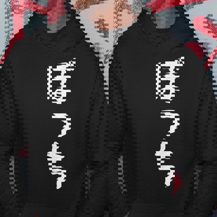 ぼっち文字 おもしろ文字 おもしろギャグ ネタ 受け 狙い撃ち 笑い ユーモア 笑い言葉 疑惑 パーカー 面白い贈り物