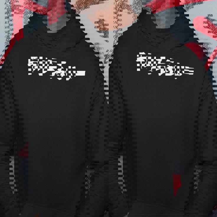 やりらふぃー パーカー 面白い贈り物