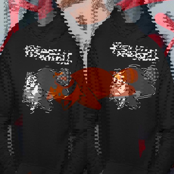 やる気はあるんすよ レッサーパンダ ジョーク かわいい 動物好き ギャグ好き ジョーク好き ギャグ おもしろ ネタ パーカー 面白い贈り物