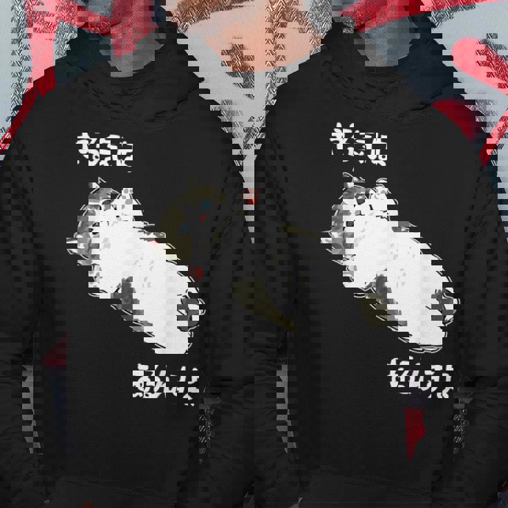 やる気はあるんすよ 猫 ジョーク かわいい 動物好き ギャグ好き ジョーク好き ギャグ おもしろ ネタ パーカー 面白い贈り物