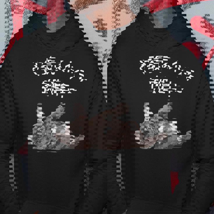 やる気スイッチ故障中 フレンチブルドッグのくつろぎデザイン パーカー 面白い贈り物