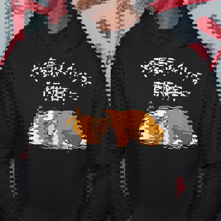 やる気スイッチ故障中 ウェルシュ・コーギー・ペンブローク犬・ 犬好き かわいい おもしろ 面白い パーカー 面白い贈り物