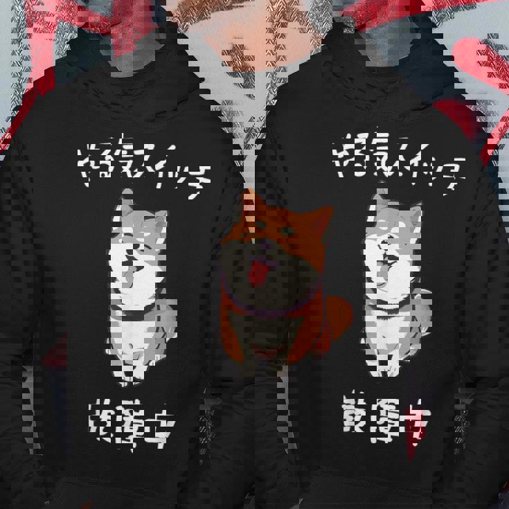 やる気スイッチ故障中 おもしろ 柴犬 パーカー 面白い贈り物