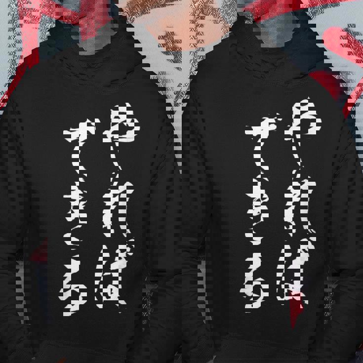 やればできる 面白いtシャツ 文字入り メンズ おもしろ 筆文字 面白い 服 おもしろグッズ 文字tシャツ ネタ パーカー 面白い贈り物