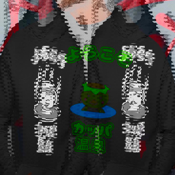 ようこそ カッパ 温泉『カッパくん』河童 お風呂 かっぱの湯【どうぶつフレンズ】ゆるかわいい キャラクター イラスト パーカー 面白い贈り物