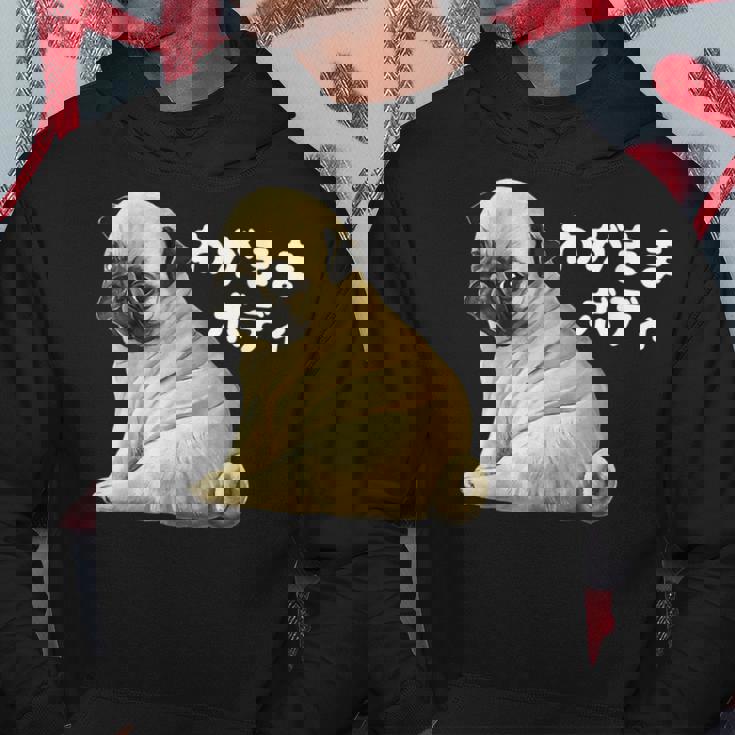 わがままボディ パグのチャーム満点デザイン 犬愛好家、ペットオーナー向け パーカー 面白い贈り物