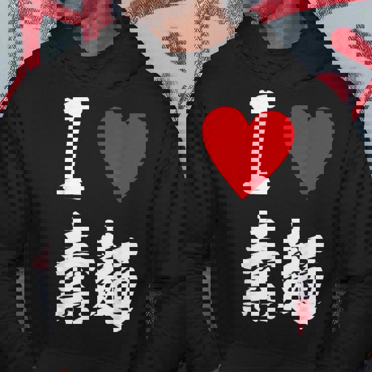 アイラブそうめん 日本麺 グルメ 朱肉 そうめん 漢字 パーカー 面白い贈り物