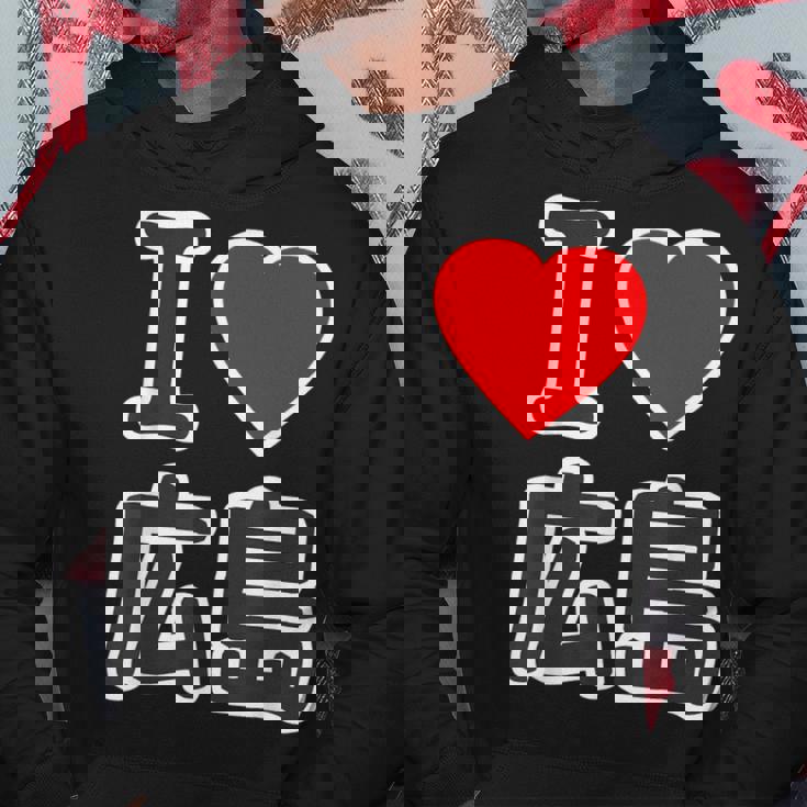 アイラブ・広島（I Love ハート）Big 大きな文字 ハート【47都道府県】ジモtティ 旅行お土産 面白 パーカー 面白い贈り物