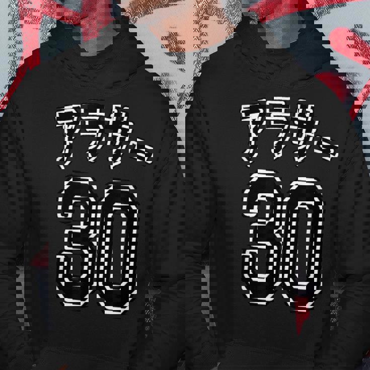 アラサー 30（チームユニフォーム風）30代・三十歳 誕生日【変なtシャツ屋さん】プレゼント 面白い 文字 主張 パーカー 面白い贈り物