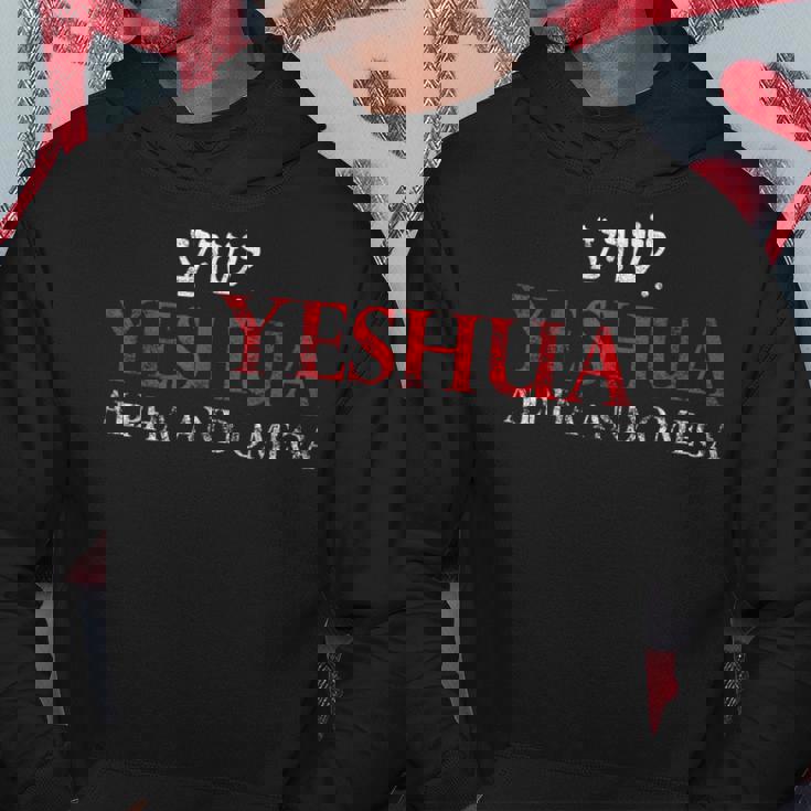 イエシュアアルファとオメガヘブライ語キリスト教のイエスギフトメシア。 パーカー 面白い贈り物