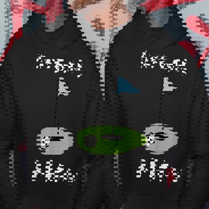 ゴルフ 面白い ホール 文字入り メンズ おもしろ 面白い オリジナル おもしろグッズ 文字 下ネタ ゴルフ愛好家向け パーカー 面白い贈り物