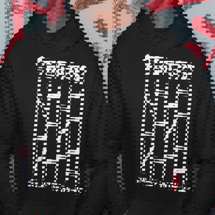 ゴルフ 面白いtシャツ あみだくじ 文字入り メンズ おもしろ 面白い 服 文字 おもしろグッズ 文字tシャツ ネタ パーカー 面白い贈り物