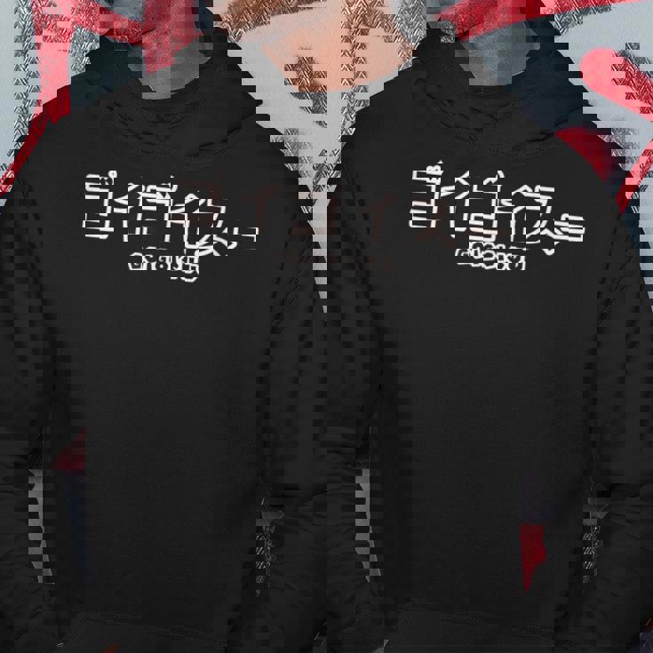 ザ・ゴイゴイスー Goigoisuu パーカー 面白い贈り物