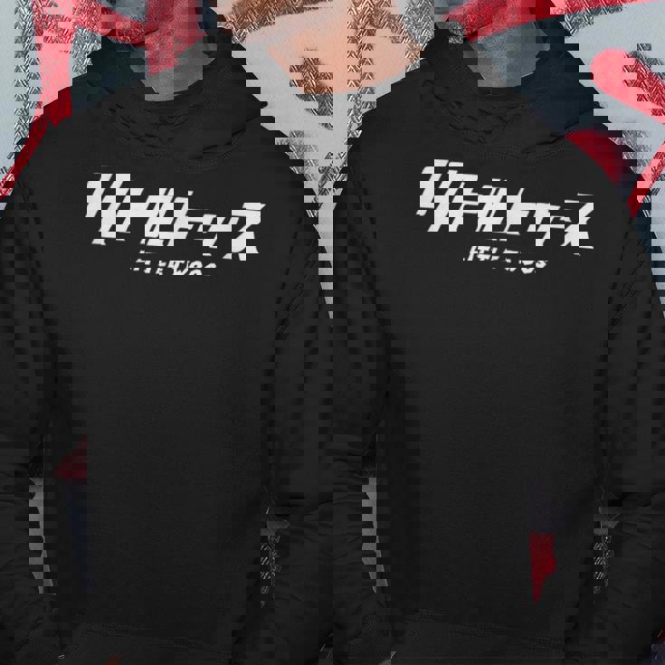 ザ・リトルトゥース 6 The Littletwoos 6 パーカー 面白い贈り物